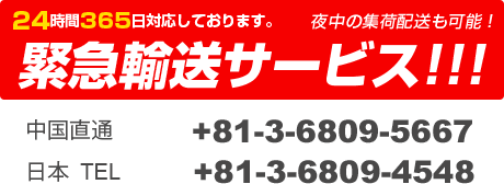 24時間365日対応。緊急輸送ハンドキャリー